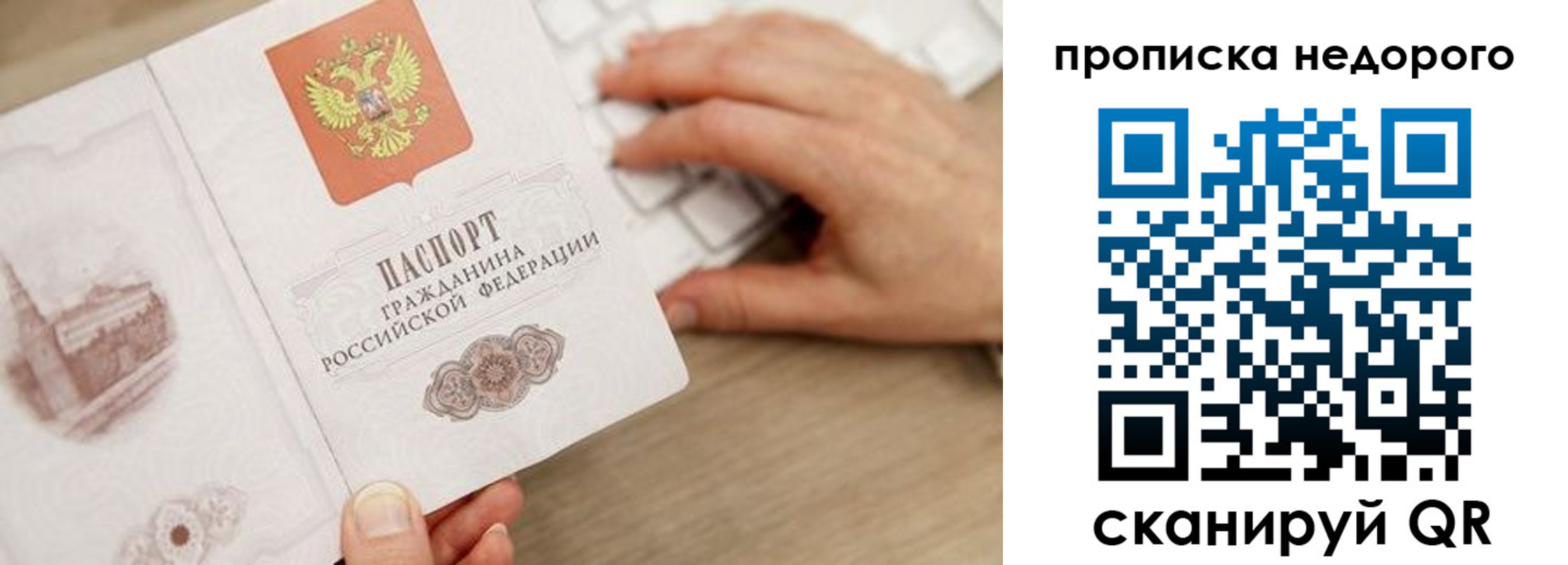 купить прописку в Магнитогорске