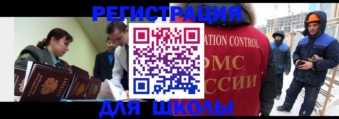 миграционный учет в Магнитогорске