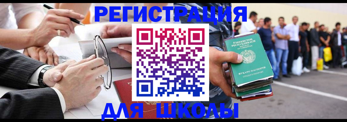 временная прописка в Магнитогорске