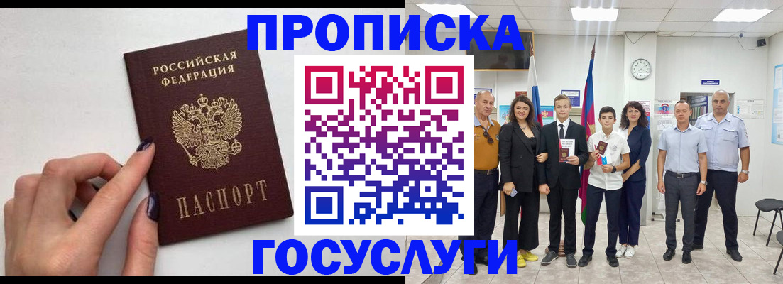 временная регистрация адрес в Магнитогорске