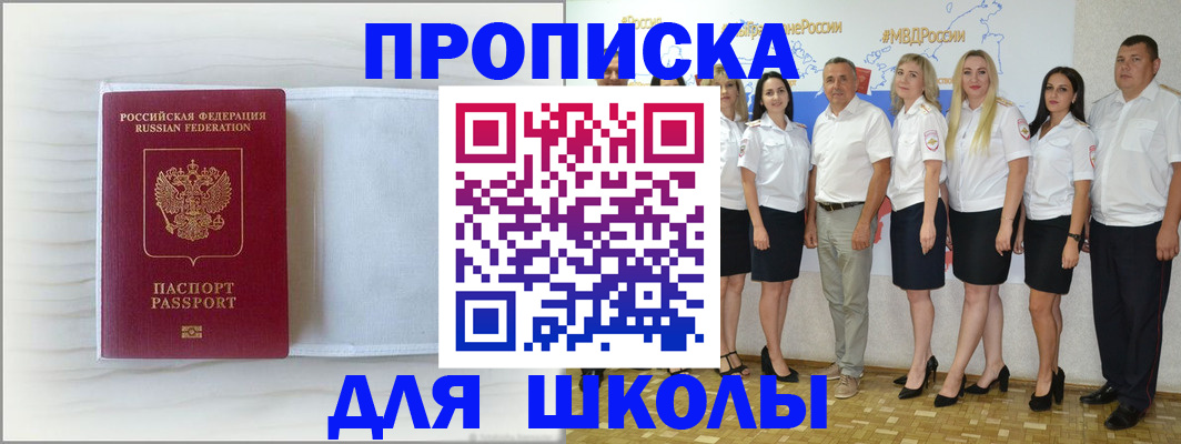 прописка законно в Магнитогорске