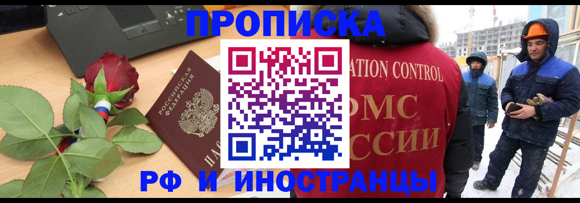 временная регистрация в Магнитогорске