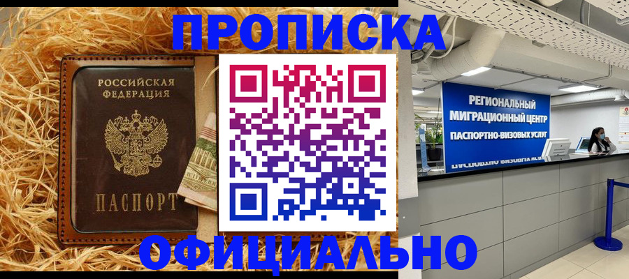временная регистрация поиск в Магнитогорске