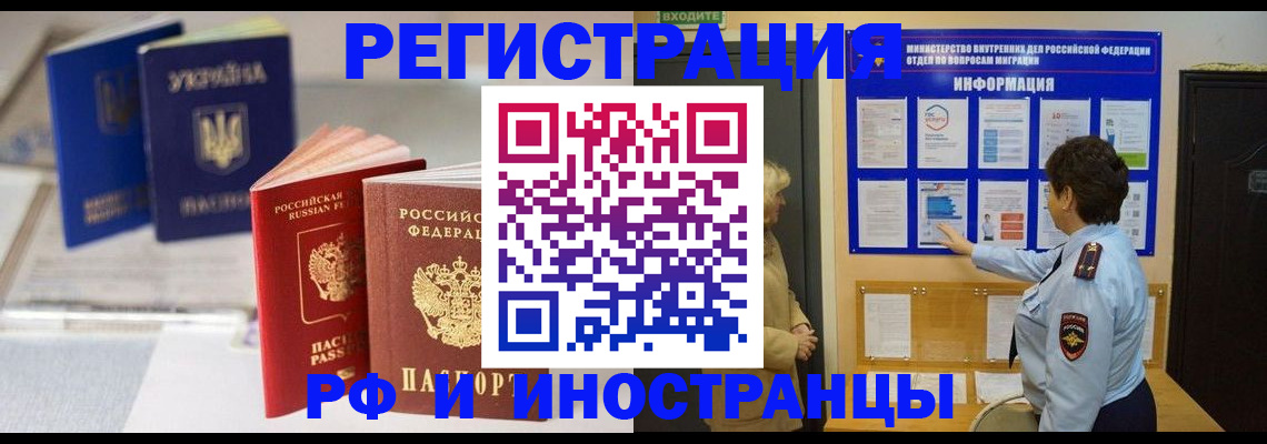 временная регистрация гарантия в Магнитогорске