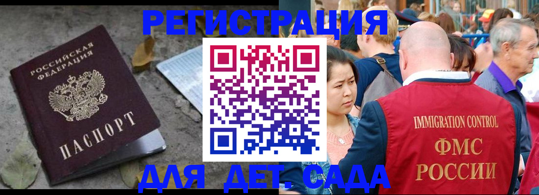 регистрация для школы в Магнитогорске